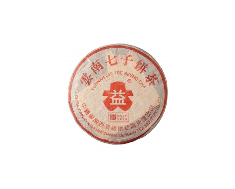 赤峰绿金色韵象回收大益茶2004年401批次博字7752熟饼